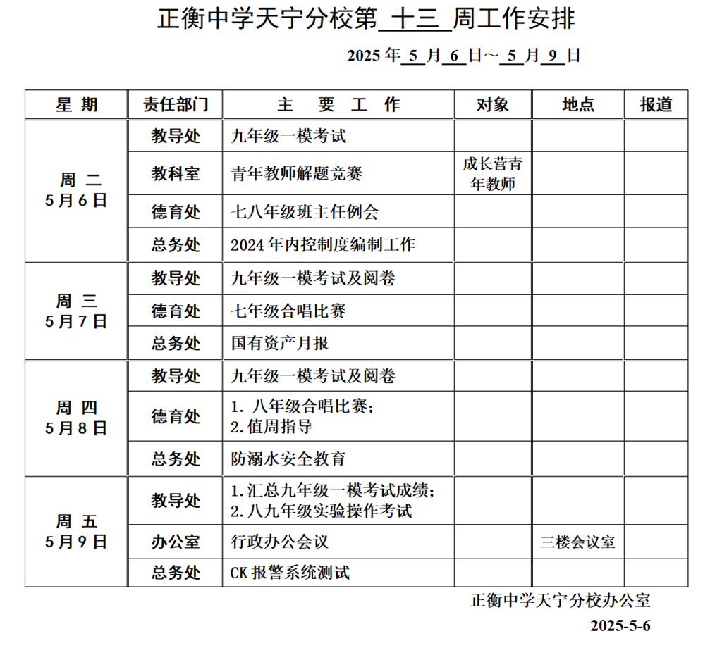 搜狗截图20250506081153.png