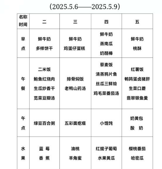 QQ截图20250506073616.png
