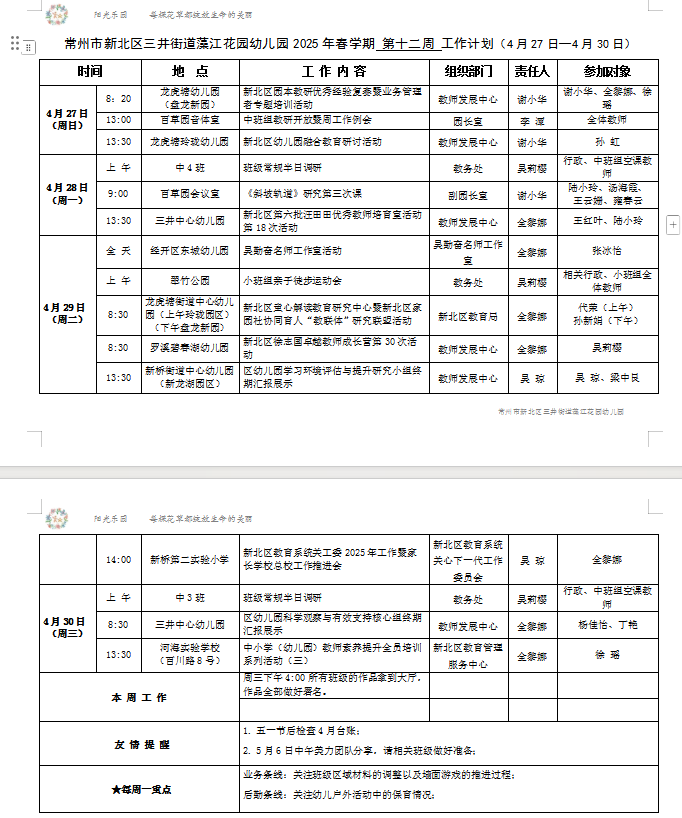 QQ20250509-164802.png