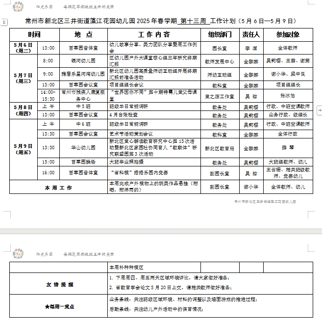 QQ20250509-164947.png