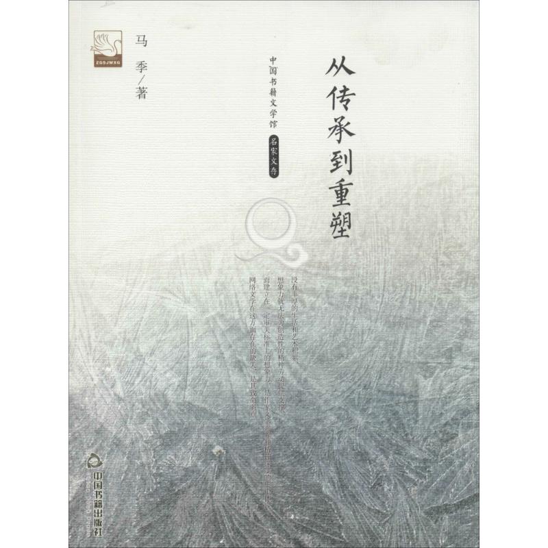 从传承到重塑 13.jpg