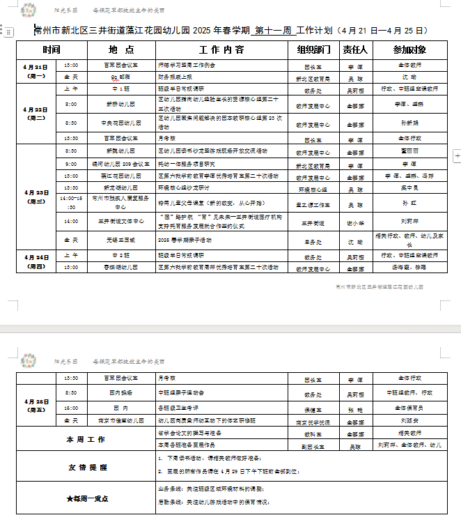 QQ20250509-164636.png