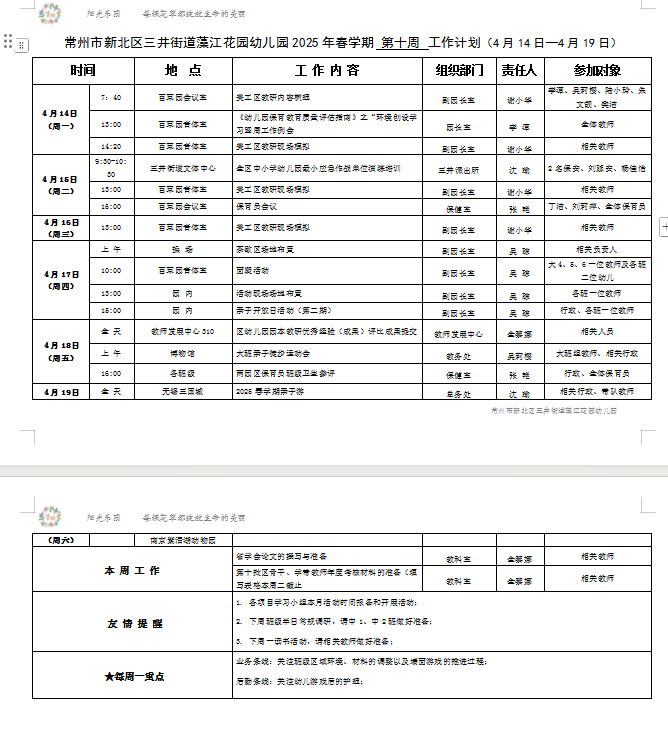 QQ20250509-164509.png