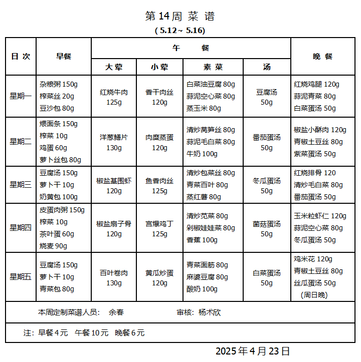 微信图片_20250509083302.png
