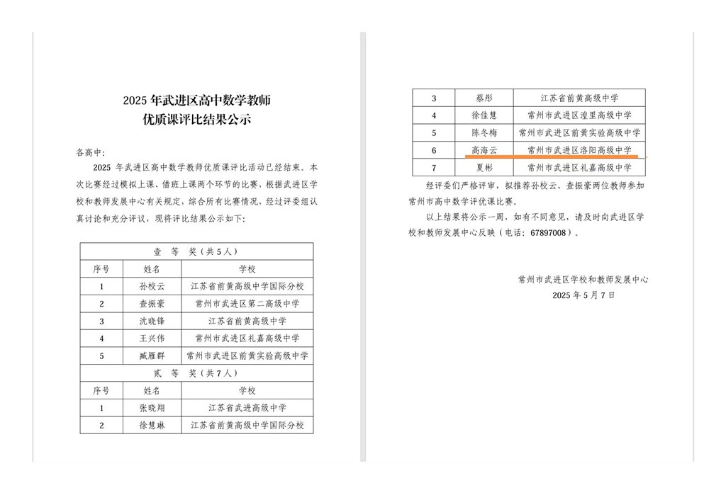 微信图片_20250512132910.jpg