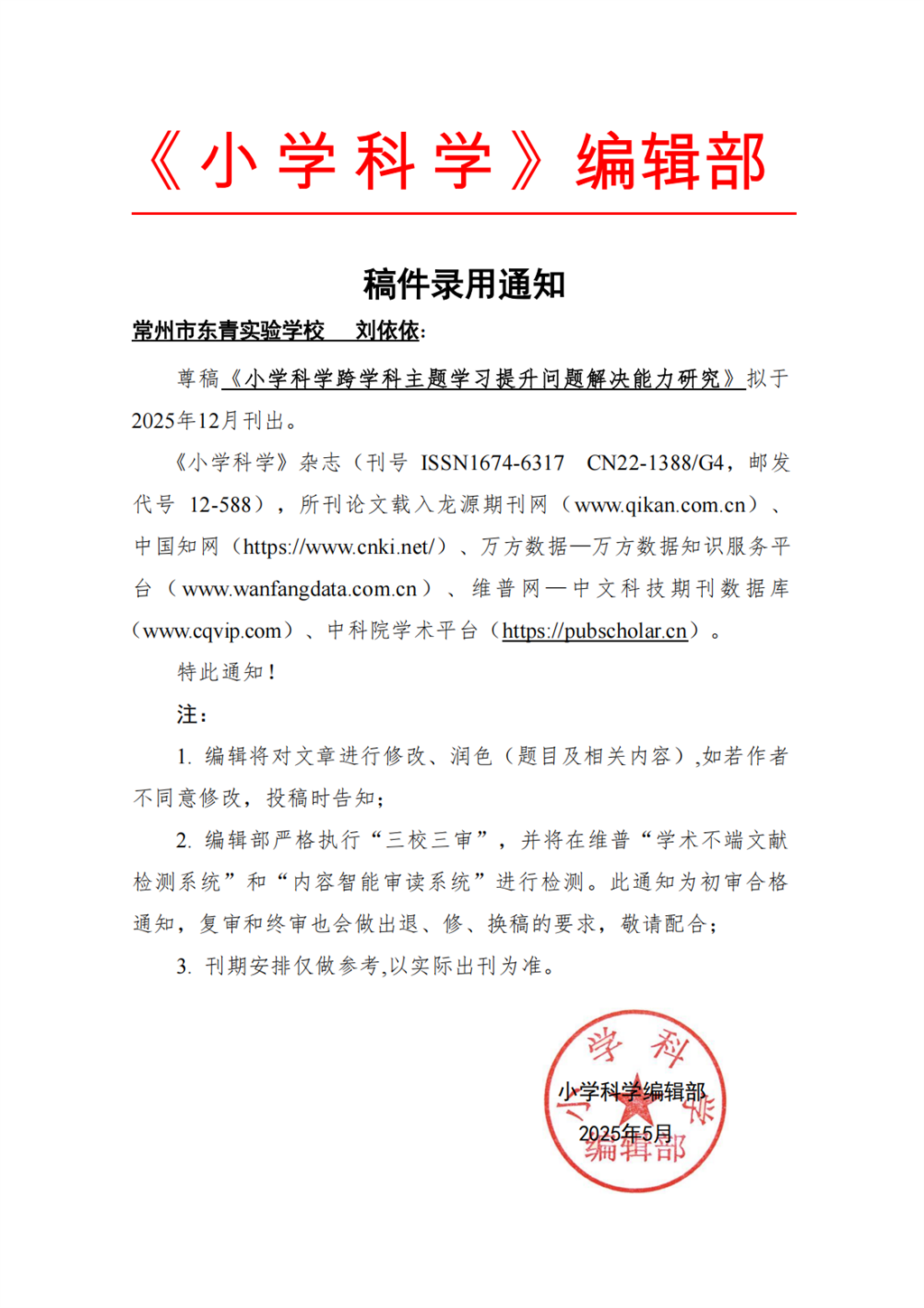 用稿通知_00.png