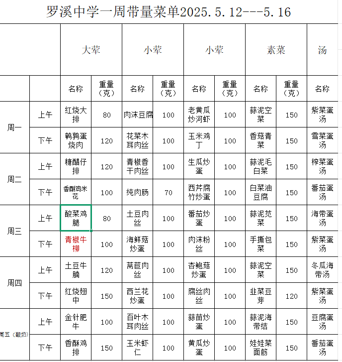 微信图片_20250513141908.png