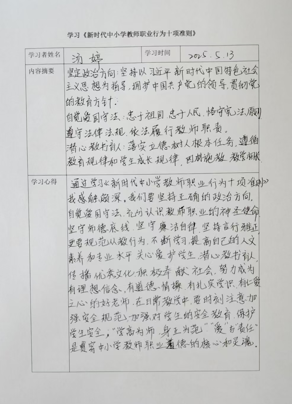 汤.jpg