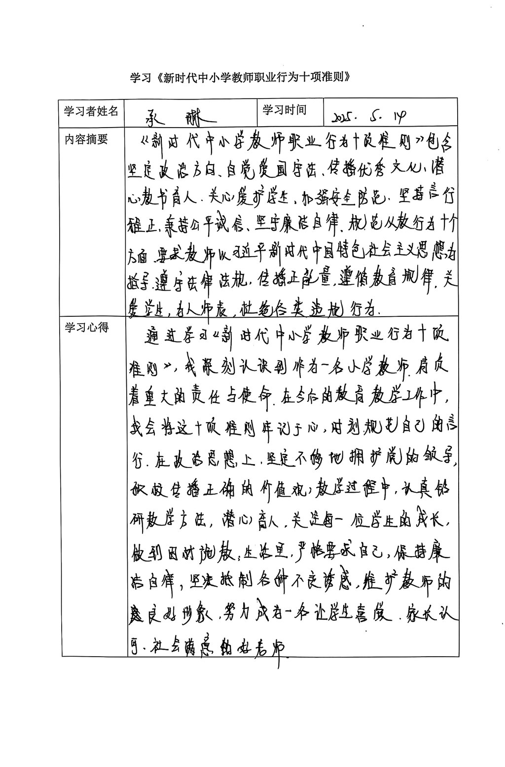 承.jpg