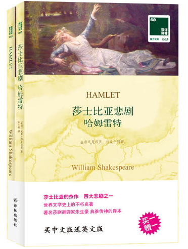 哈姆雷特.png