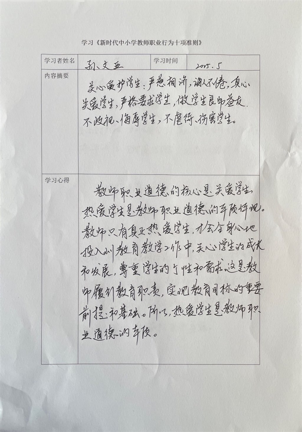 微信图片_20250514090033.jpg