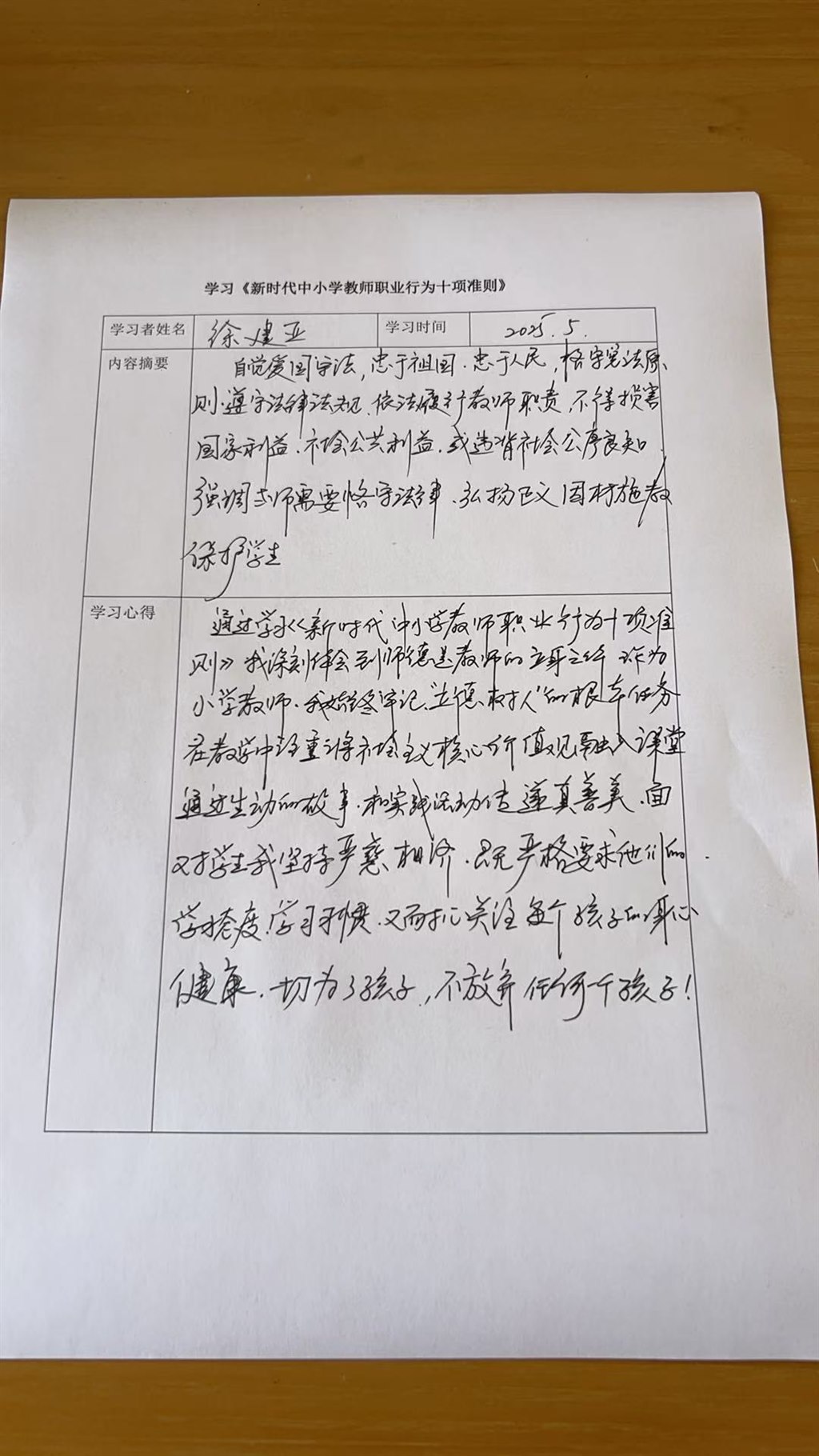 心得1.jpg