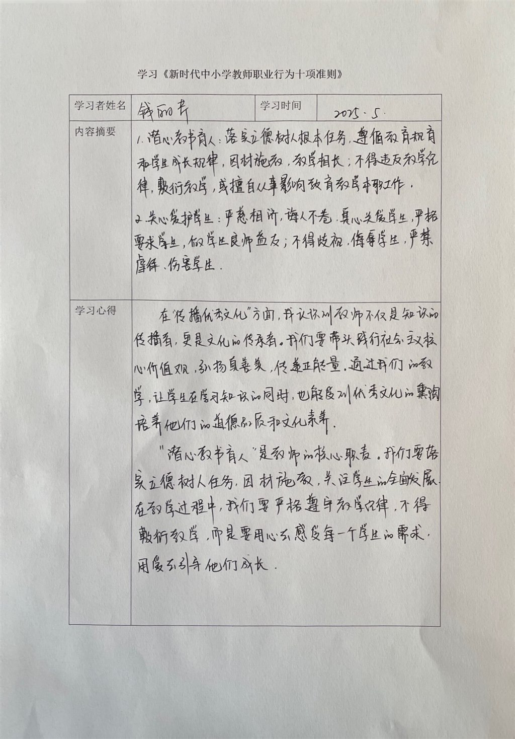 钱丽芹.jpg