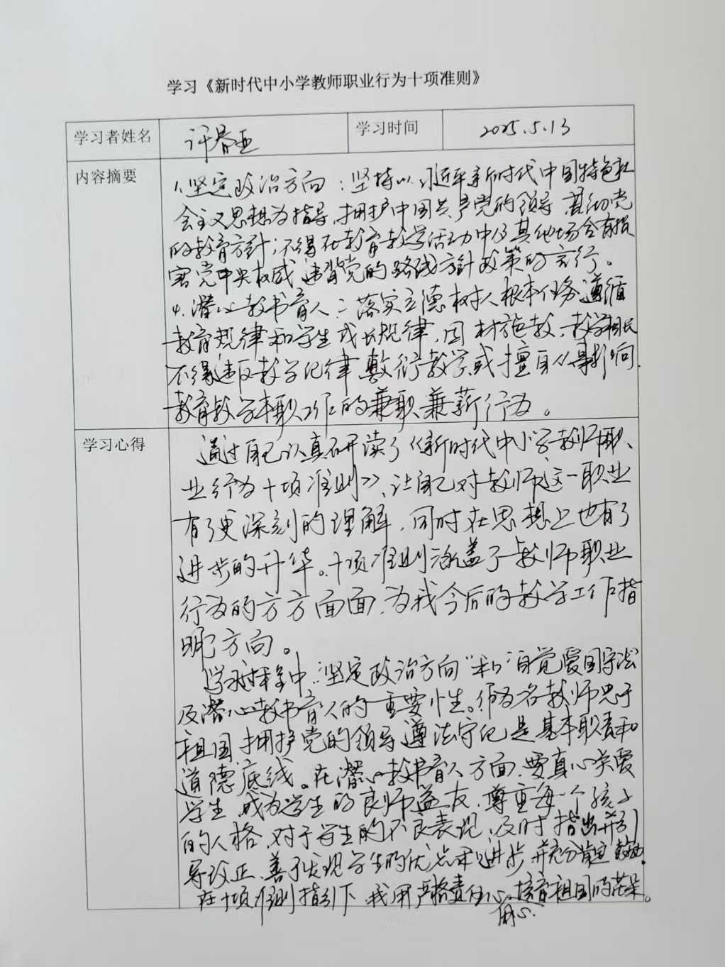 许.jpg