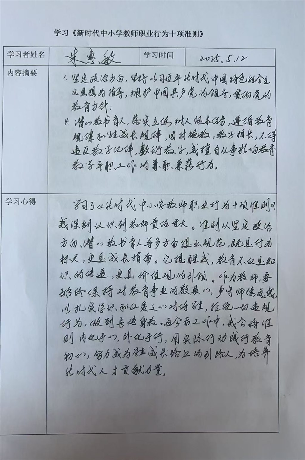 微信图片_20250514093813.jpg