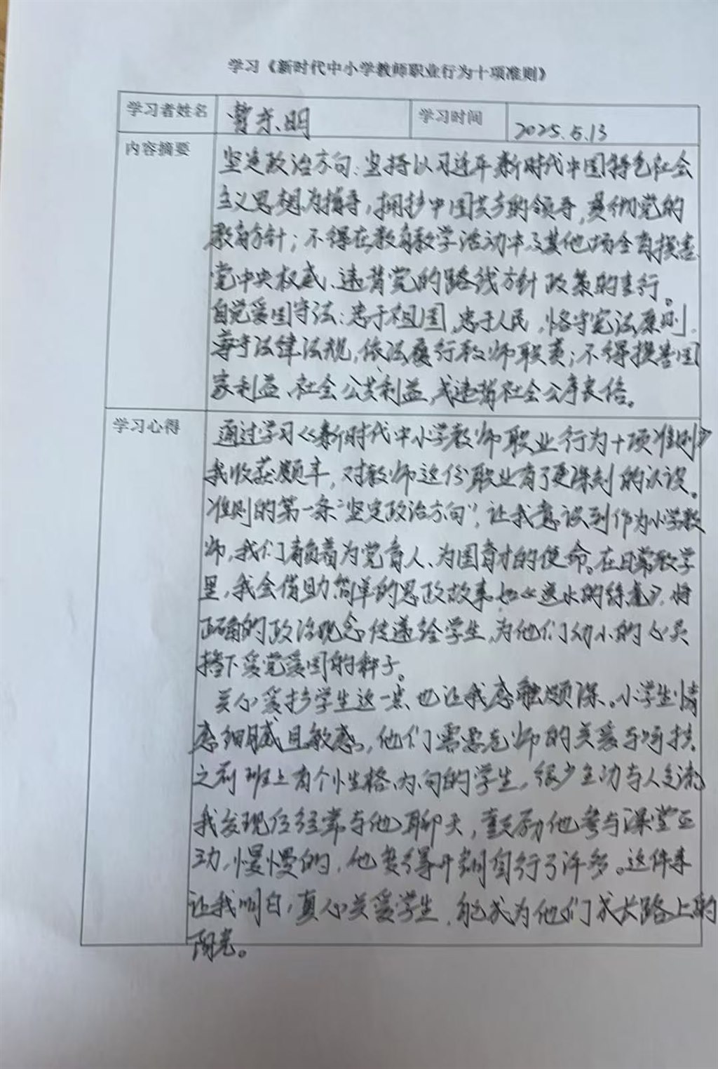 微信图片_20250514093841.jpg