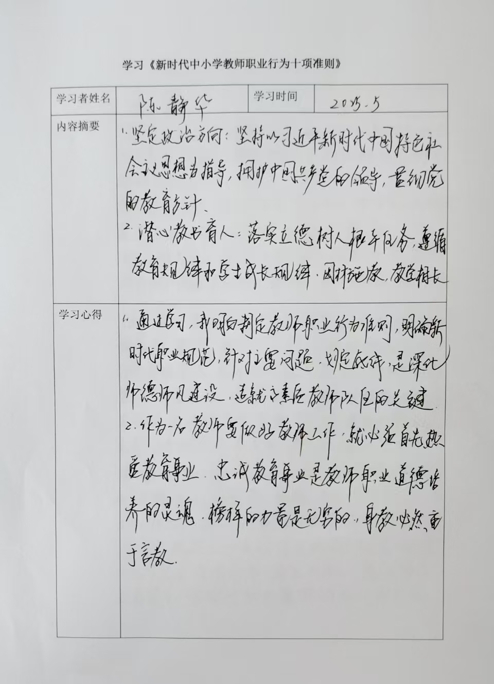 陈.jpg
