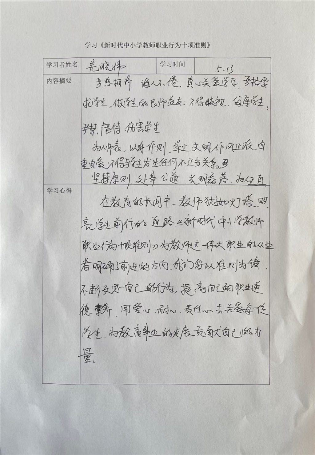 羌晓伟.jpg