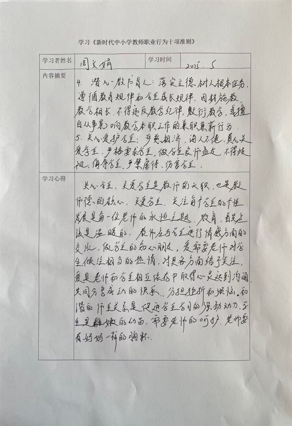 微信图片_20250514103538.jpg