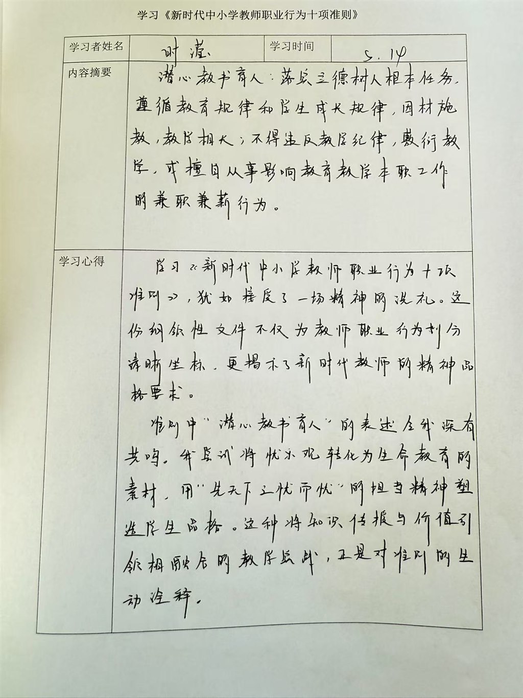 时滢.jpg