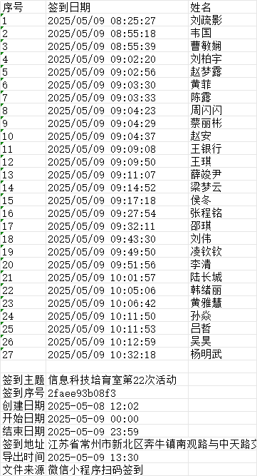 微信图片_20250515125905.png