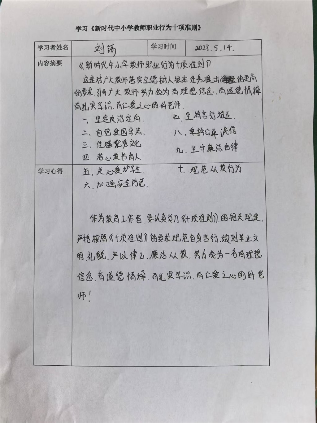 微信图片_20250515135916.jpg