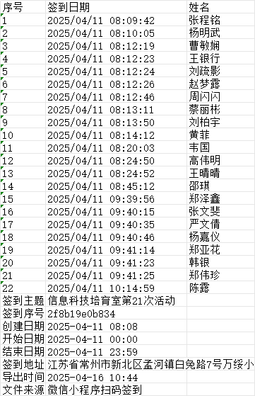 微信图片_20250515125802.png