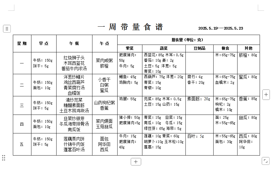 QQ20250515-174219.png