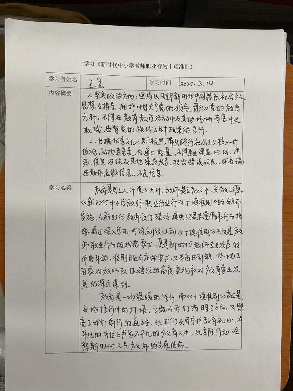 微信图片_20250516102602.jpg