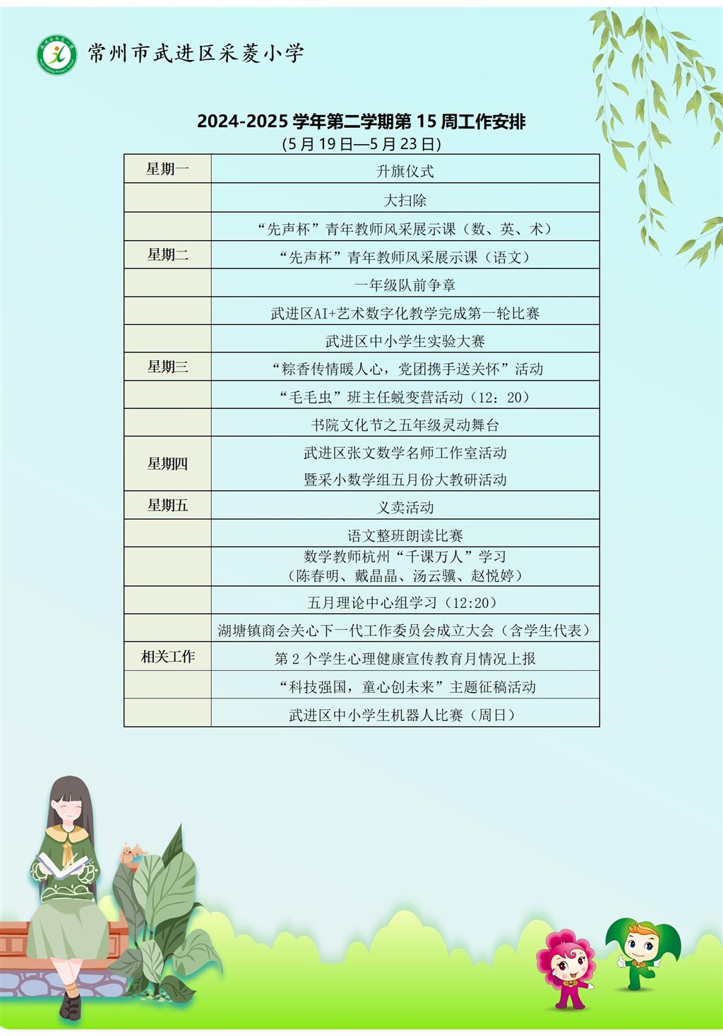 第15周(1)_01.jpg