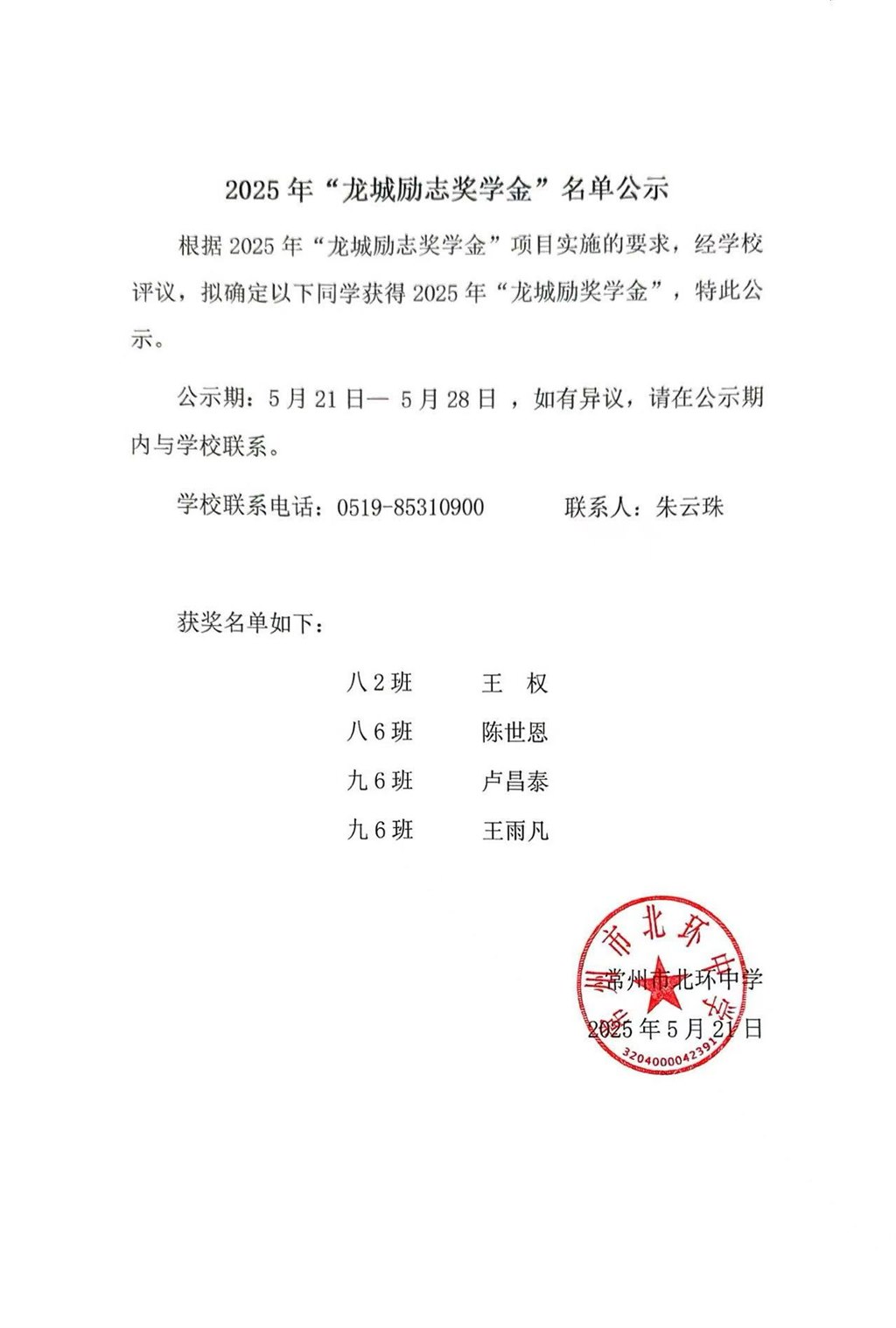 微信图片_20250521142620.jpg