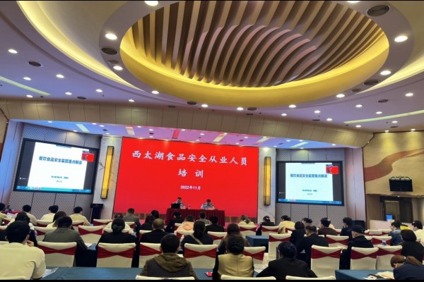 西太湖分局培训现场_副本.jpg