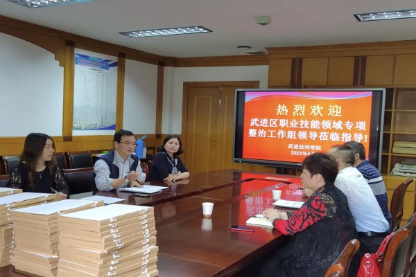 吴文杰院长工作汇报_副本.jpg
