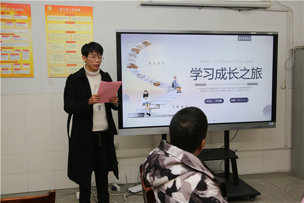 李志鹏同学分享成长经历5.jpg