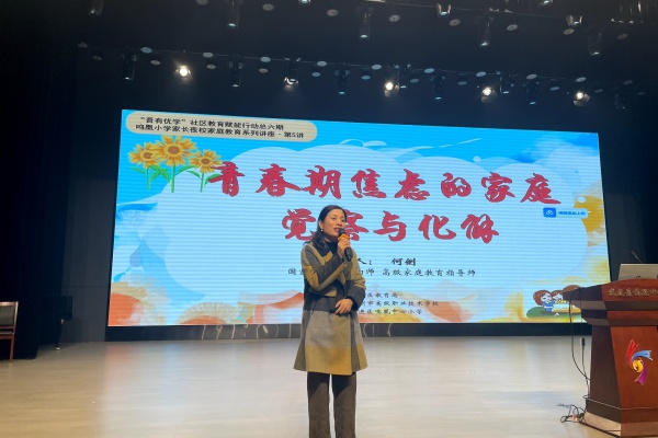 何老师授课中.jpg