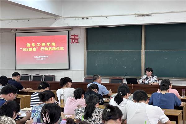 3、168爱生行动启动仪式.png