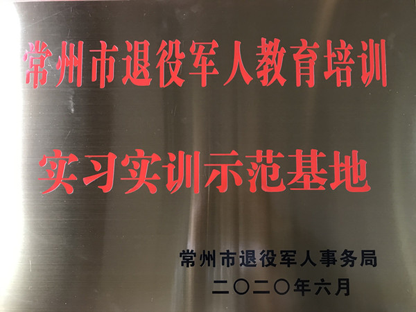 授予示范基地.jpg