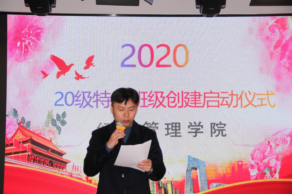 汤泽民院长讲话.jpg