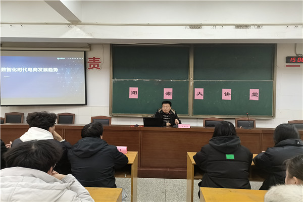 龙道电商陈开平总经理在我校开展阳湖大讲堂.jpg