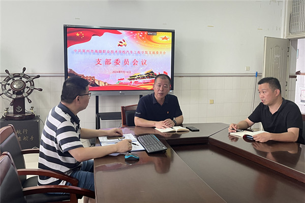 支委会全景_副本.jpg