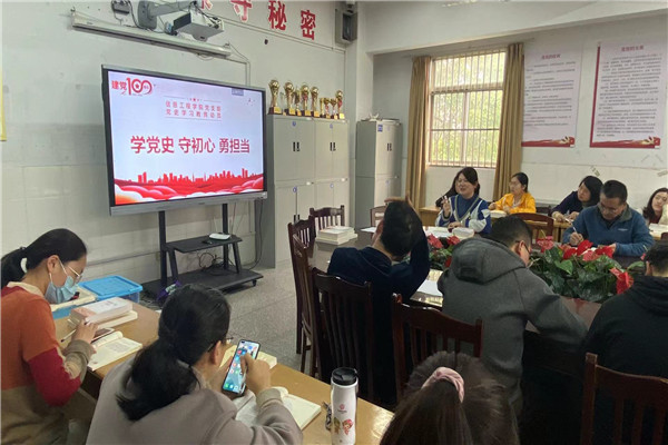 1学史学习教育动员_副本.jpg