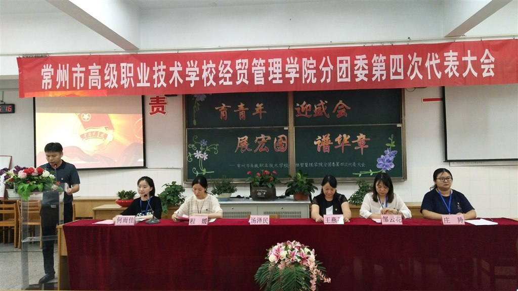 经贸管理学院党支部书记汤泽民同志讲话.jpg
