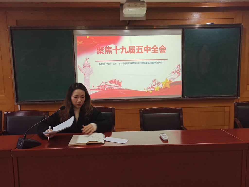 包媛媛老师带领学习“十九届五中全会精神” - 青蜂看图.jpg