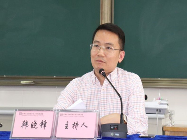 （韩晓锋副校长主持会议）.jpg