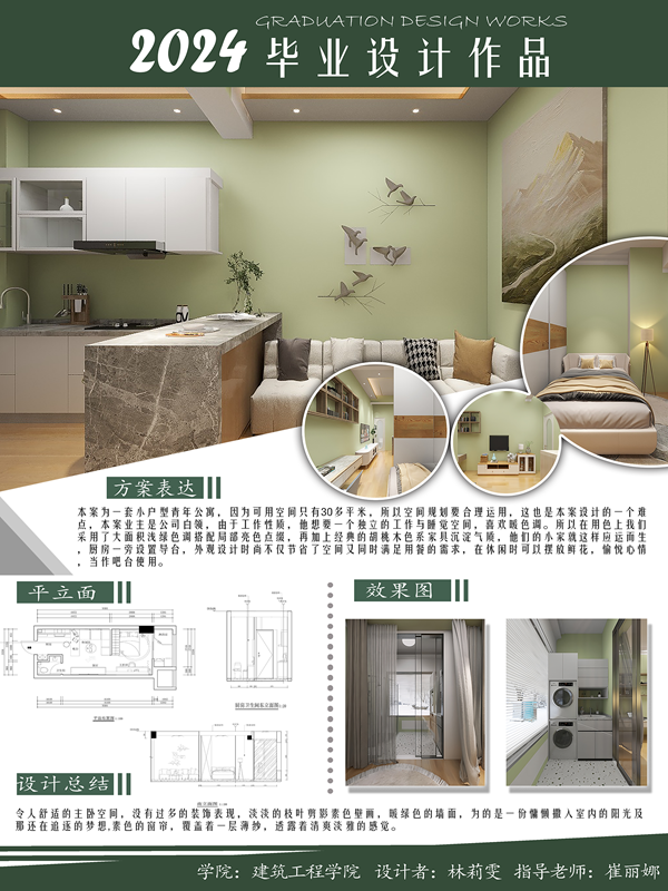 学生作品 (1)_副本.png