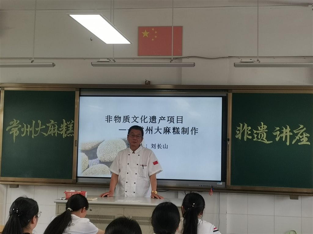 刘长山教授开讲座.jpg