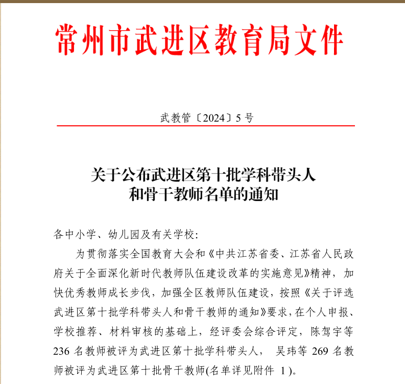 区教育局发文1.png
