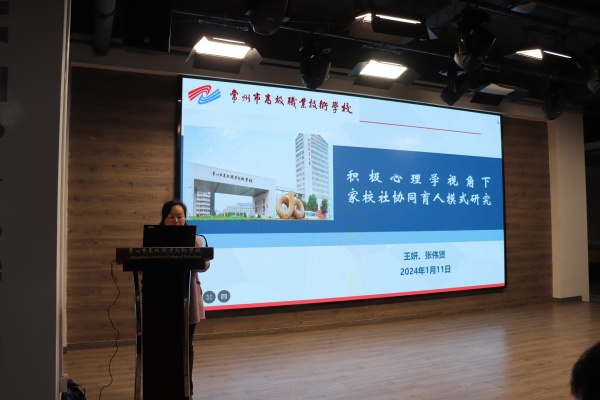 6王妍副院长课题汇报.JPG