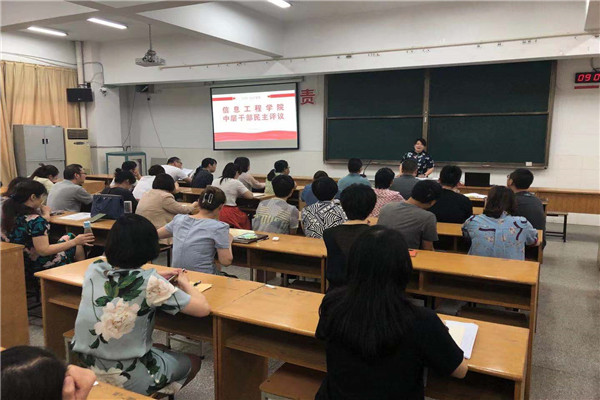 民主评议.jpg