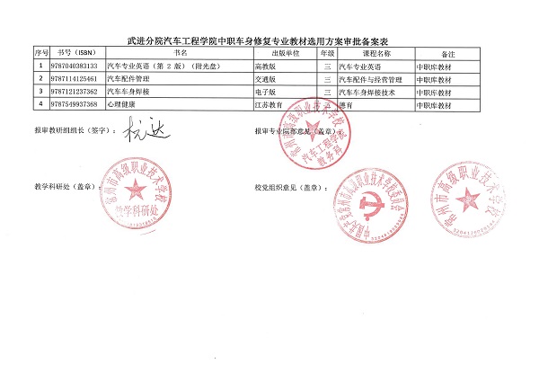 公示_页面_05.jpg
